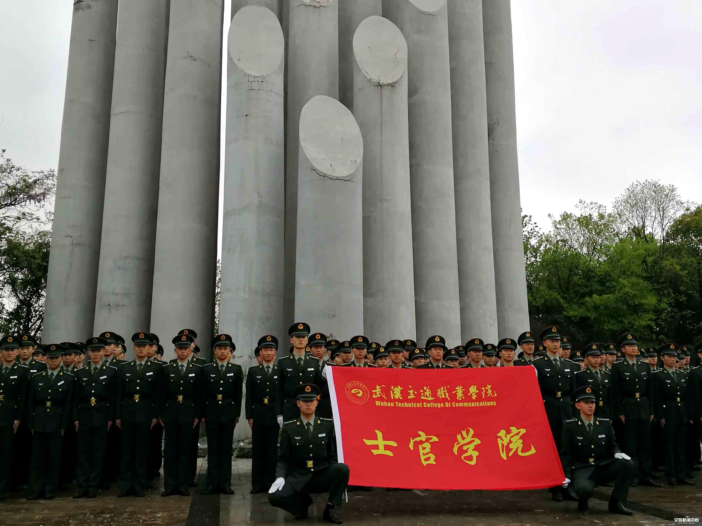 【士官学院】学院举办"缅怀先烈 传承民族精神"的爱国主义教育